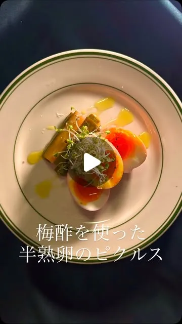 半熟卵の梅酢ピクルス