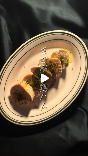 スパイス香る ささみの鶏ハム