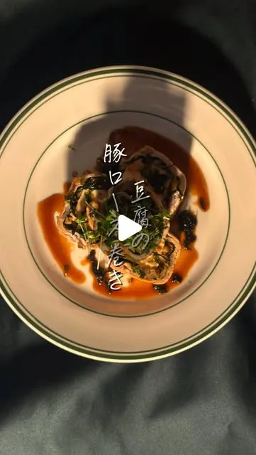 豆腐の豚ロース巻き