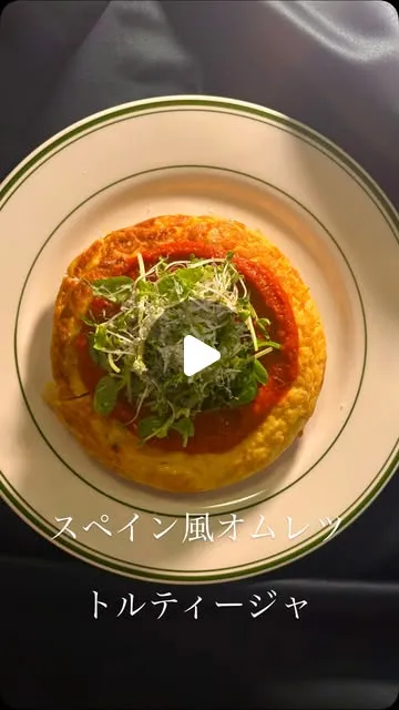 スパニッシュオムレツ｜トルティージャ 🇪🇸