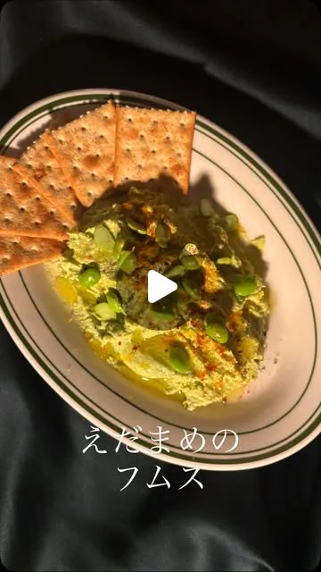 枝豆のフムス
